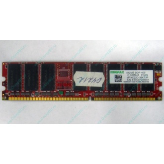 Серверная память 512Mb DDR ECC Kingmax pc-2100 400MHz (Пуршево)