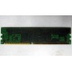 Память для сервера 128Mb DDR ECC Kingmax pc2100 266MHz в Пуршево, память для сервера 128 Mb DDR1 ECC pc-2100 266 MHz (Пуршево)