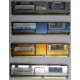 Память для сервера HP 398706-051 (416471-001) 1024Mb (1Gb) DDR2 ECC FB (Пуршево)
