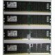Серверная память 8Gb (2x4Gb) DDR2 ECC Reg Kingston KTH-MLG4/8G pc2-3200 400MHz CL3 1.8V (Пуршево).