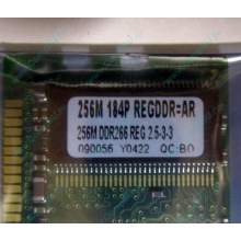 Модуль памяти 256Mb DDR ECC Reg Transcend pc2100 266MHz НОВЫЙ (Пуршево)