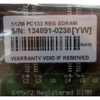 Серверная память 512Mb DIMM ECC Registered PC133 Transcend 133MHz (Пуршево)