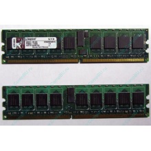 Серверная память 1Gb DDR2 Kingston KVR400D2S4R3/1G ECC Registered (Пуршево)