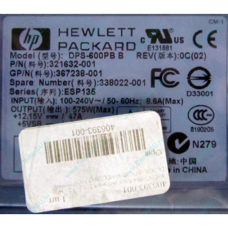Блок питания 575W HP DPS-600PB B ESP135 406393-001 321632-001 367238-001 338022-001 (Пуршево)