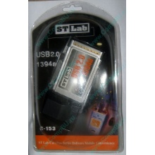 Переходник IEEE1394 (FireWire) + USB2.0 PCMCIA STLab C-153 в Пуршево, адаптер IEEE-1394 (Fire-Wire) + USB 2.0 PCMCIA ST-Lab C153 купить (Пуршево)